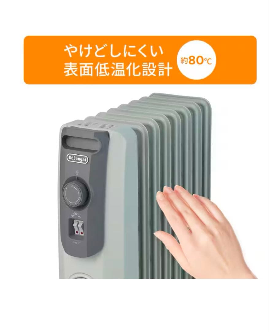 オイルヒーター De’Longhi (デロンギ) 新品