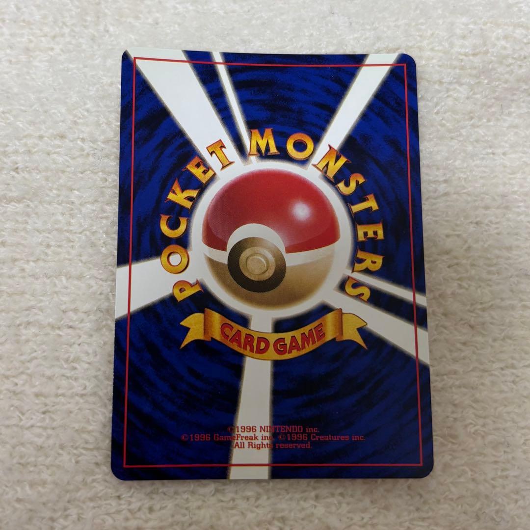 【美品】ポケモンカード 旧裏 カツラのリザードン＋α