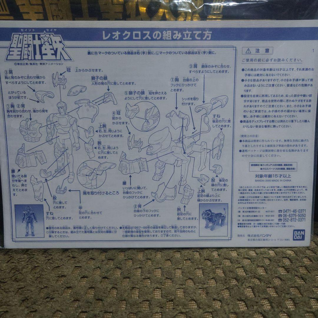 バンダイ聖闘士聖衣大系 黄金十二聖闘士集結ゴールドセイントギャザートゥエルブ