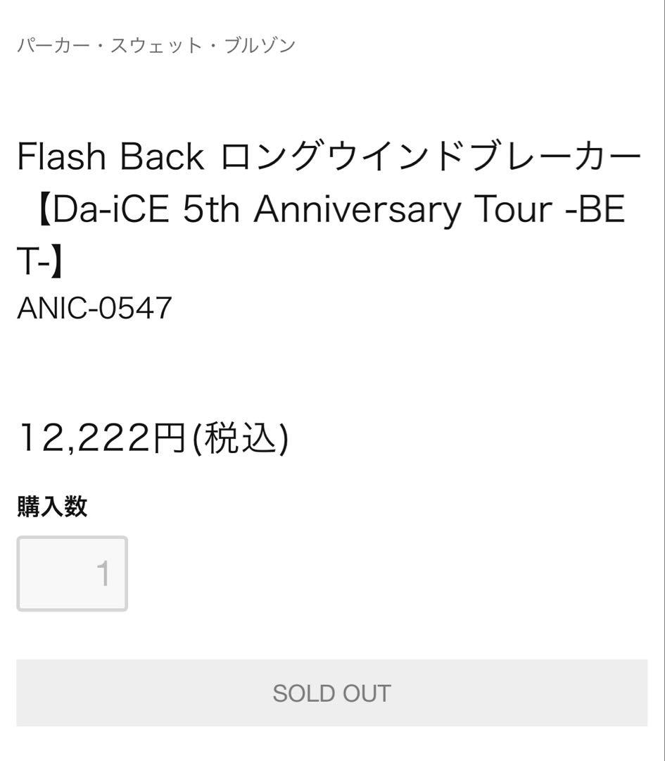 Da-iCE Flash Back ロングウインドブレーカー　ANIC-0547