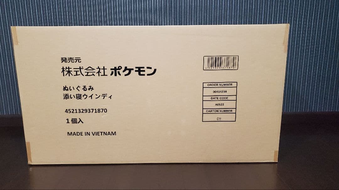 添い寝ウインディ