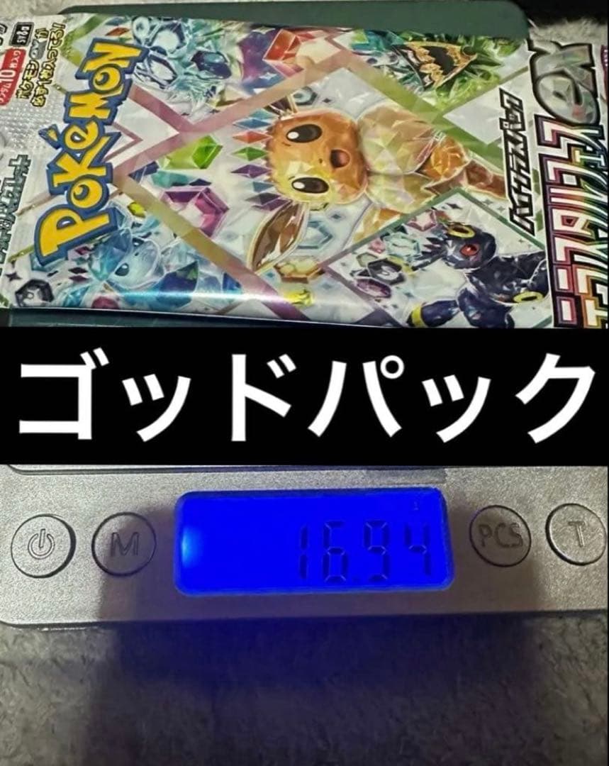 9枚セット ポケモンカード テラスタルフェスex ブイズSAR ゴッドパック