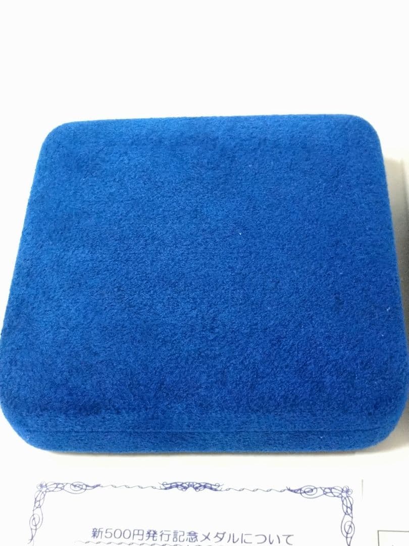 純銀　発行記念メダル 【保証書付】