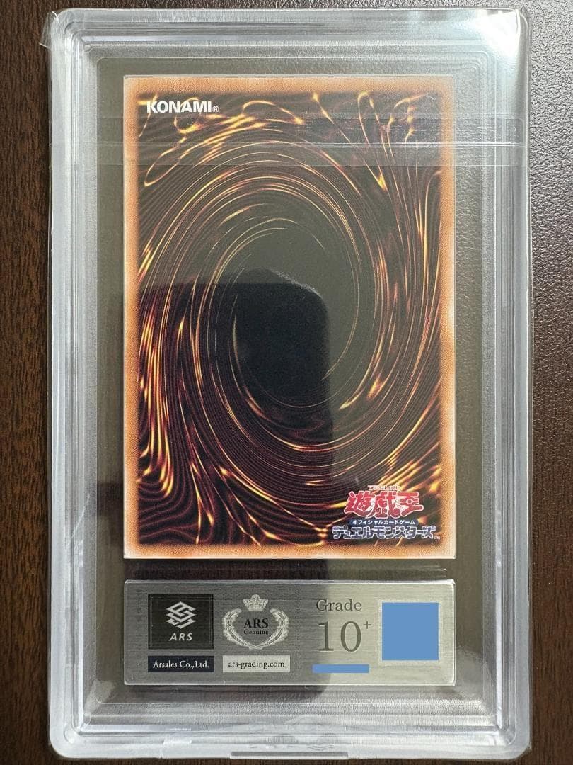 ARS10+ ブラック・マジシャン・ガール ピンク 鑑定書付 38