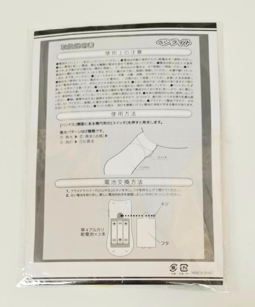 上白石萌音 yattokosa 2022 FC限定 ペンライト（G1022）