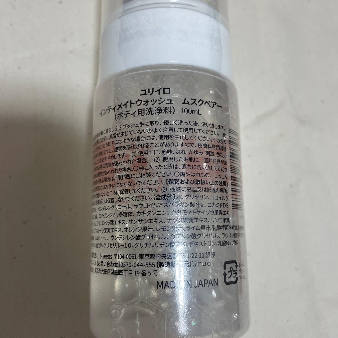 YURi iRO インティメイトボディオイル &ウォッシュ100mLムスクペアー