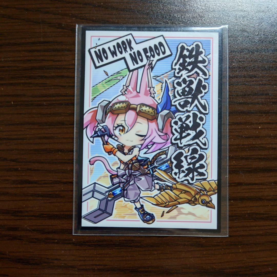 遊戯王【絢嵐トライブリゲード】デッキ　鉄獣戦線キット　スリーブ付　B