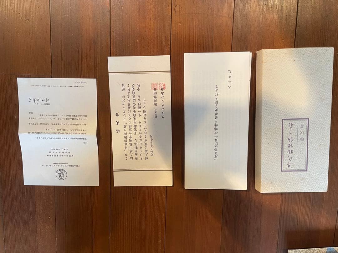 イ*イ様 フランクリン画廊 『源氏物語飾り扇』 解説書付 扇子 27本/54帖