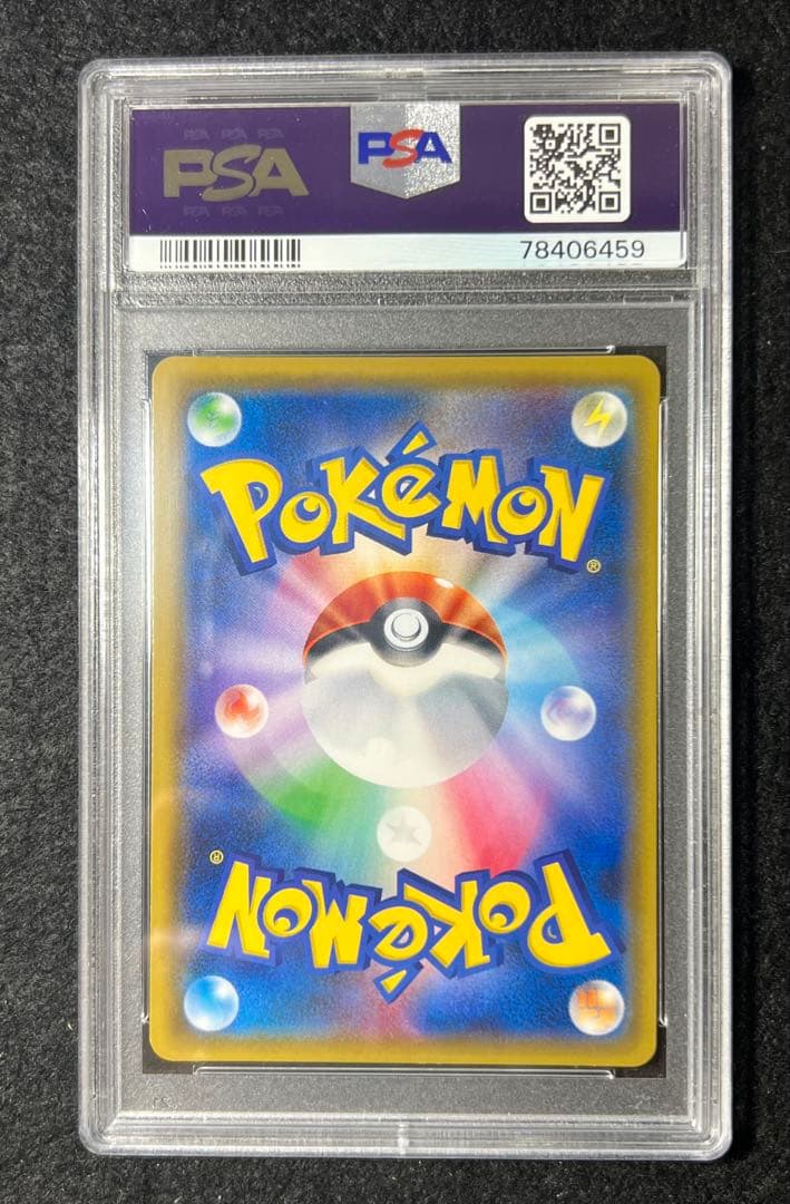 【PSA10】ネクロズマあかつきのつばさGX HR SM5M 074/066