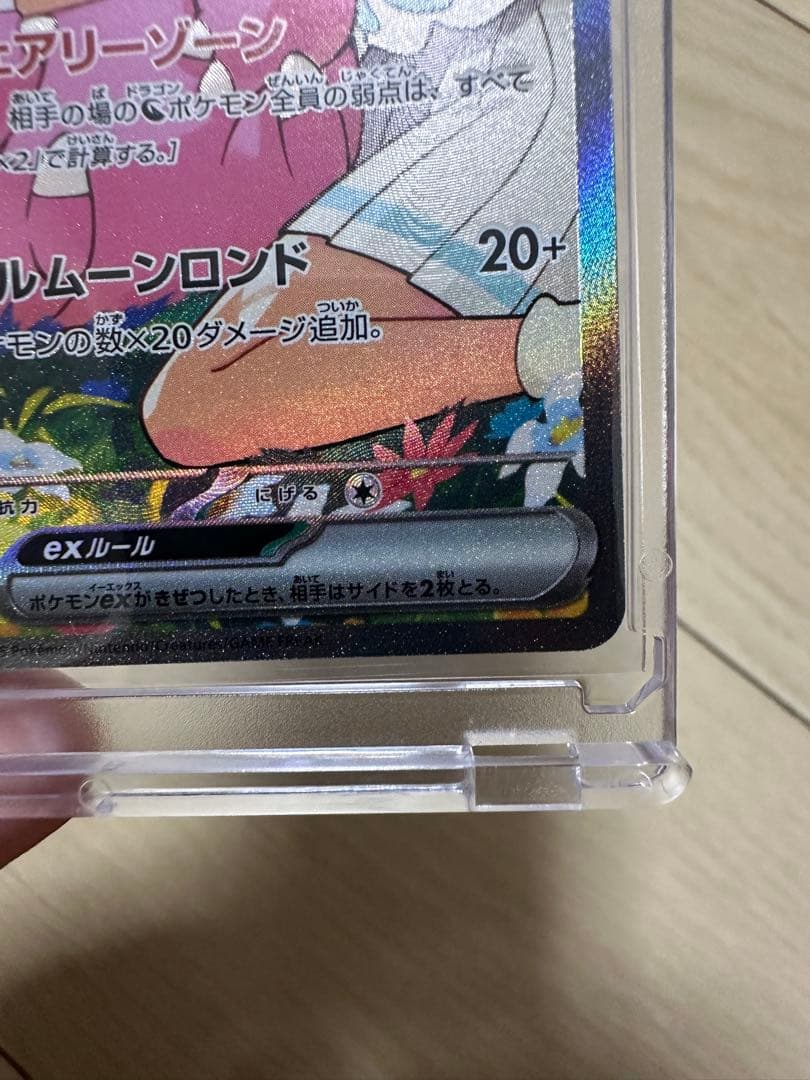 リーリエのピッピ ポケモンカードスタートデッキ100