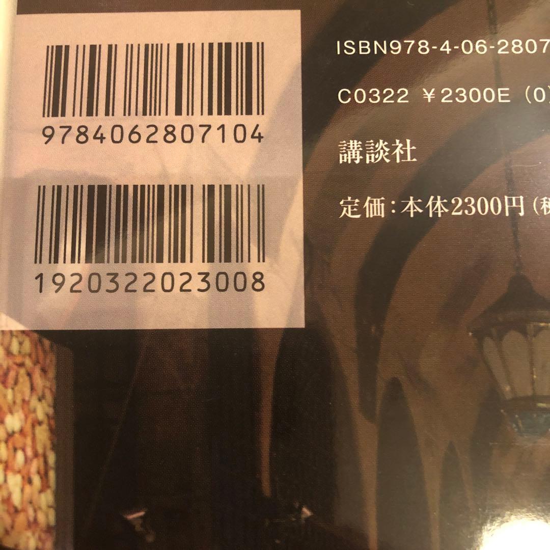 興亡の世界史　全21冊まとめ売り