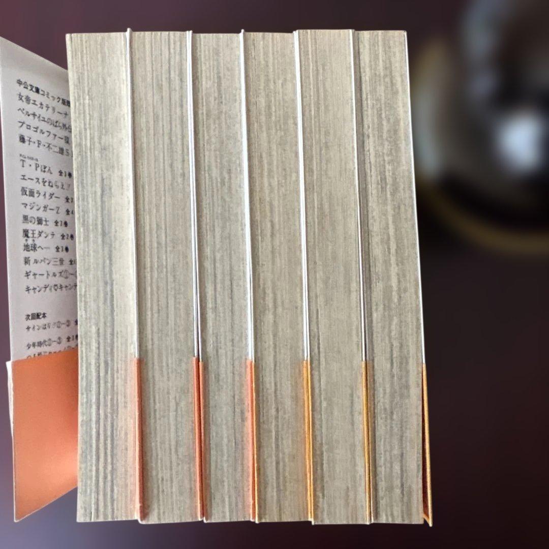 いがらしゆみこ キャンディキャンディ 全6巻初版