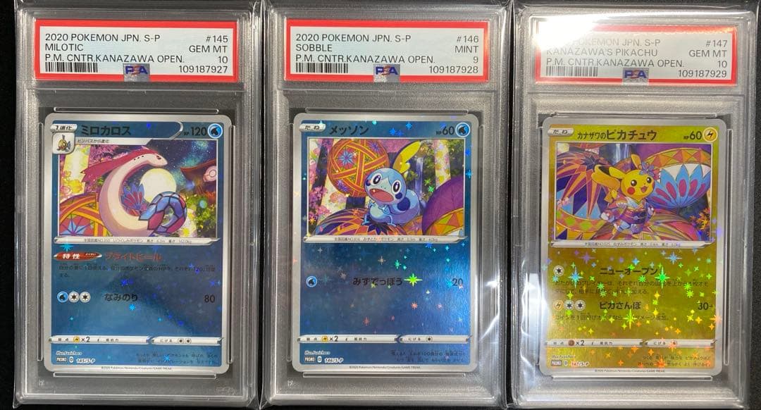 【連番PSA10／9セット】カナザワのピカチュウ　ミロカロス　メッソン
