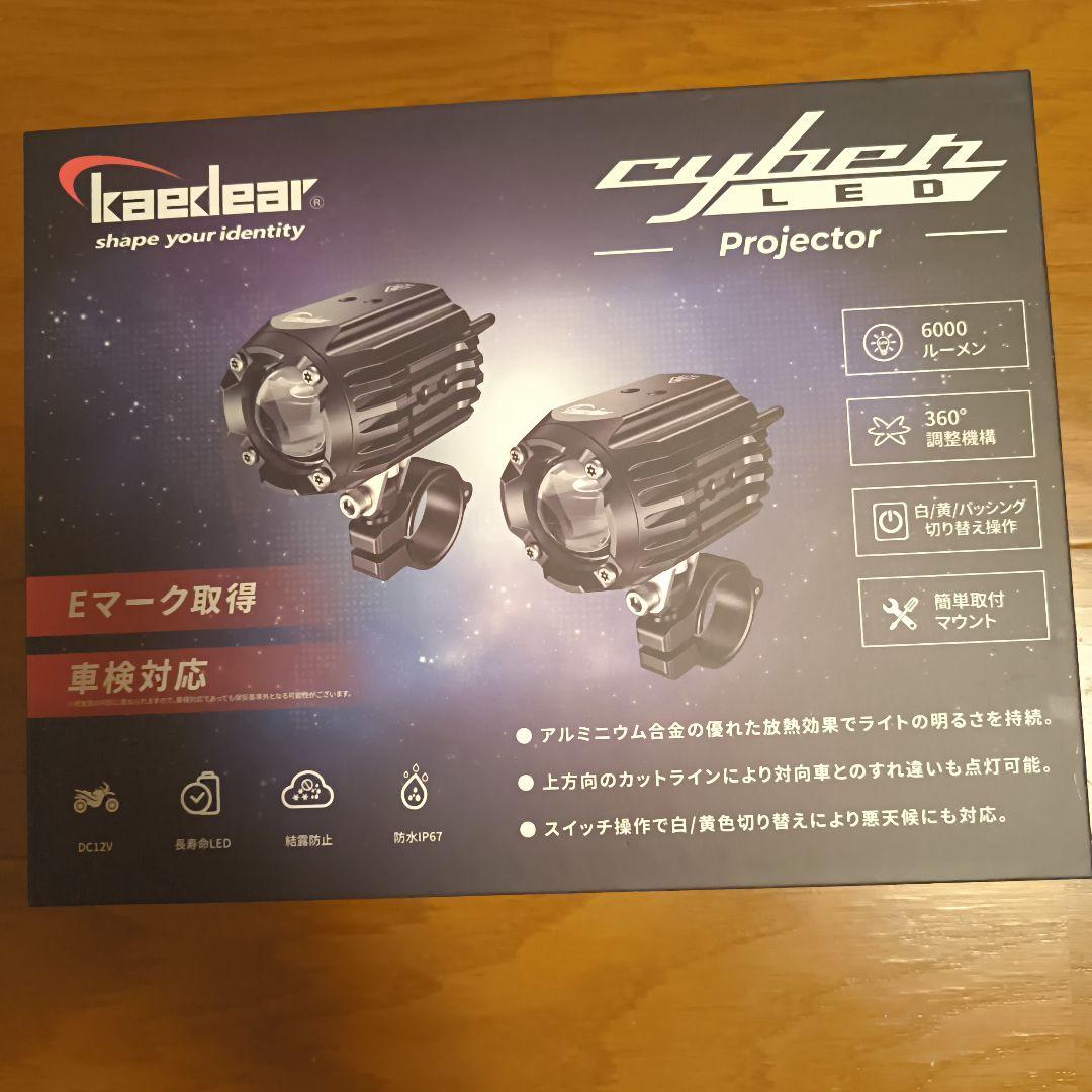 Kaedear(カエディア)プロジェクターフォグランプ