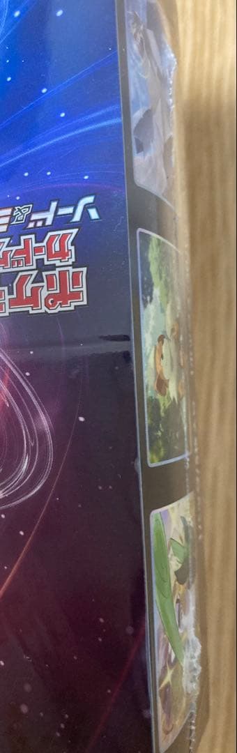 ポケモンカード VMAXライジング 未開封BOX シュリンク付き