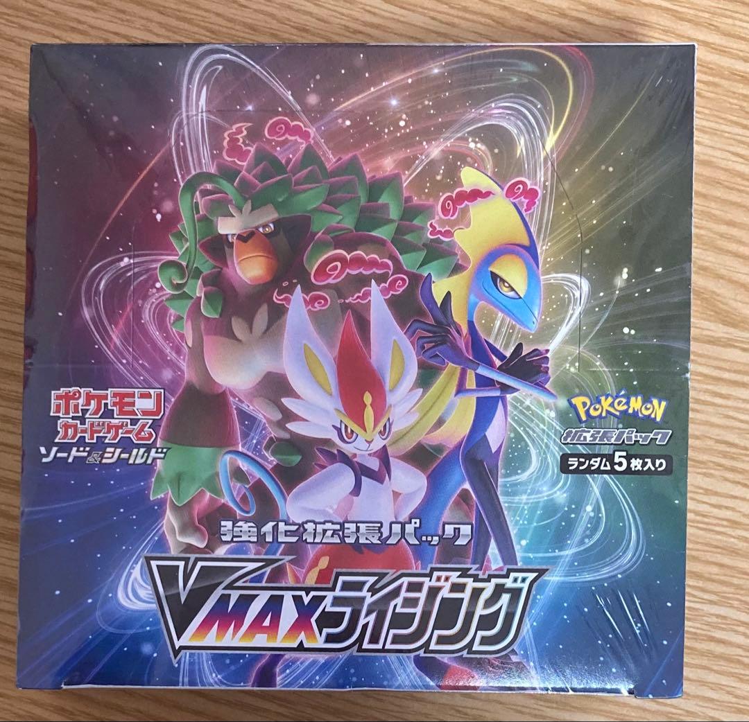 ポケモンカード VMAXライジング 未開封BOX シュリンク付き