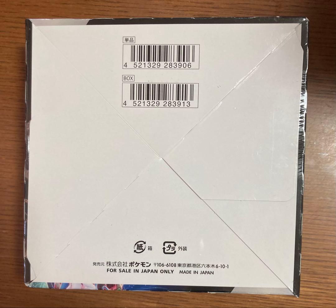 ポケモンカード VMAXライジング 未開封BOX シュリンク付き