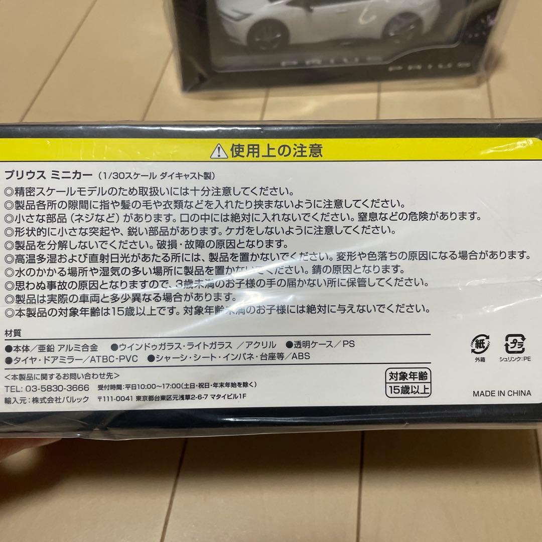 トヨタ プリウス ブラック ミニカー