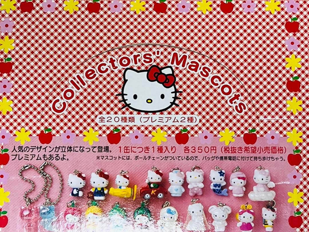 ハローキティコレクターズマスコット 希少！レアあり！ハローキティ