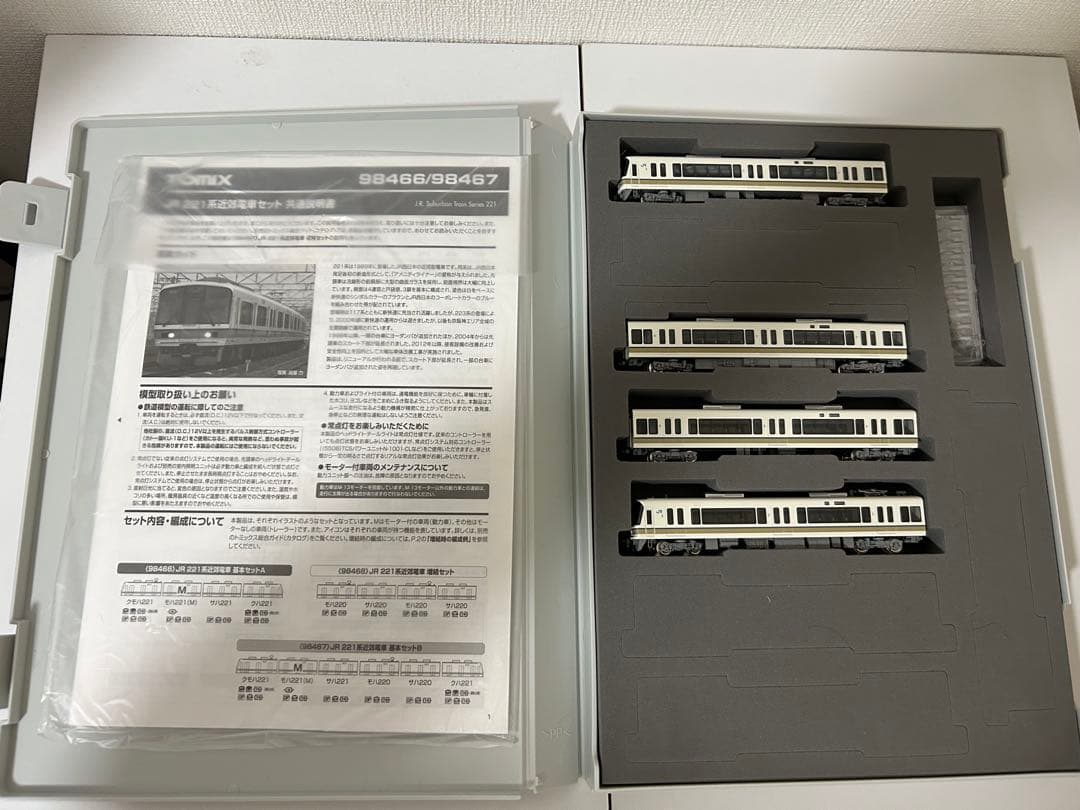TOMIX JR 221系電車 基本セットA