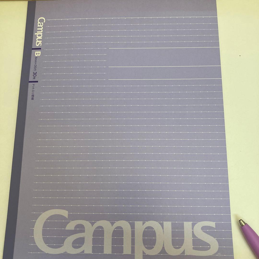 キャンパスノート