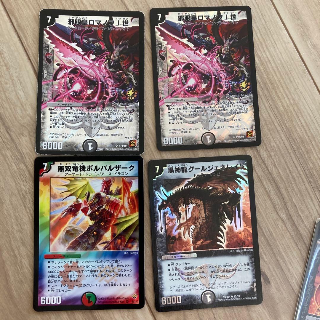 デュエマクラシック08 ロマノフサイン　デッキ　微高レート