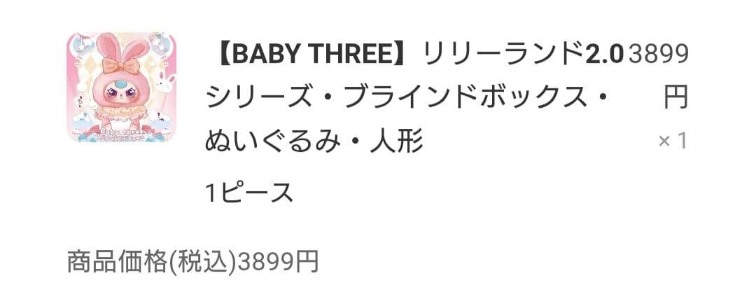 ⭕️正規品　Sleepless Grumpipi　V2シリーズ　【未開封】