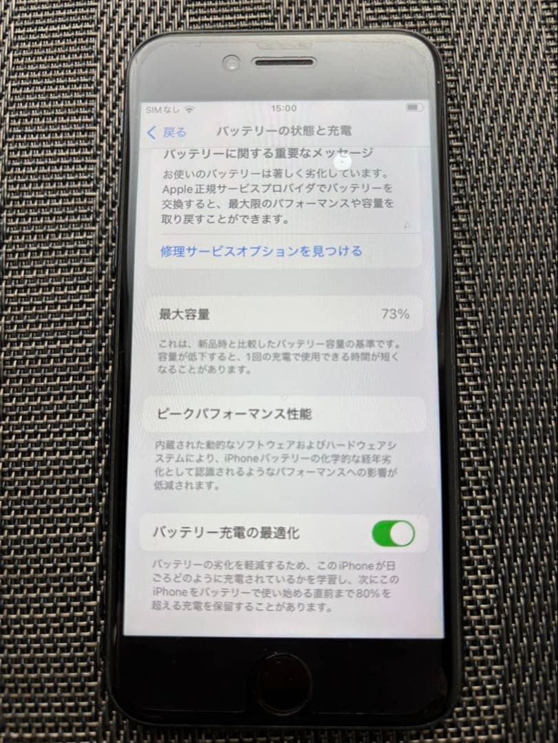 ブラック　iPhone se 第2世代　128GB 本体