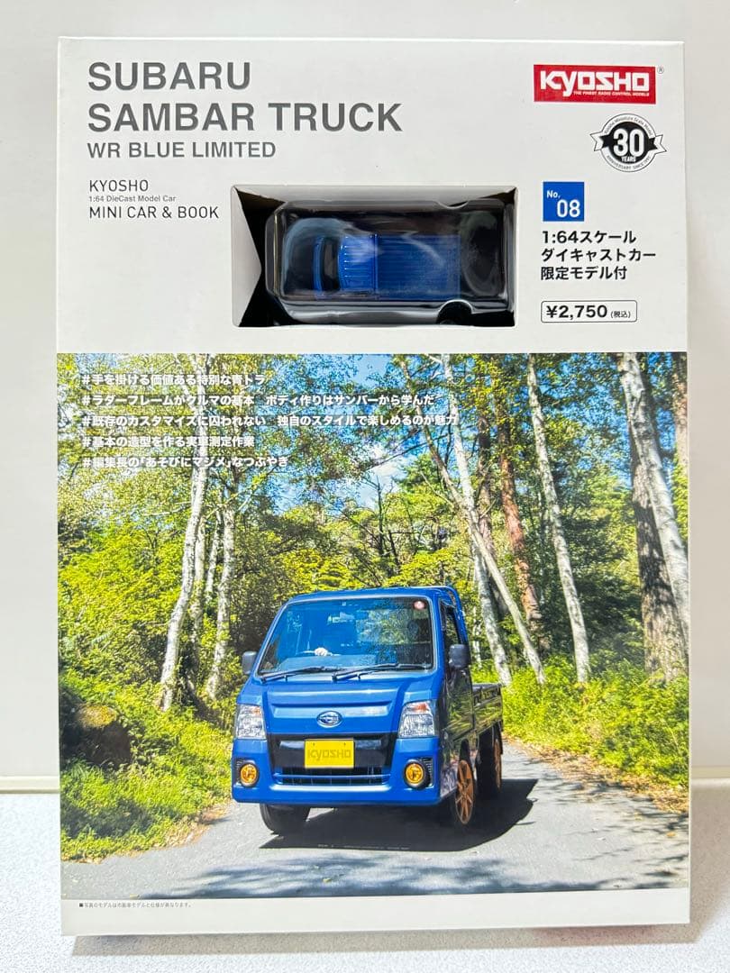 【京商】スバル・サンバートラック　SUBARU 農道のポルシェ　クローバー４　①