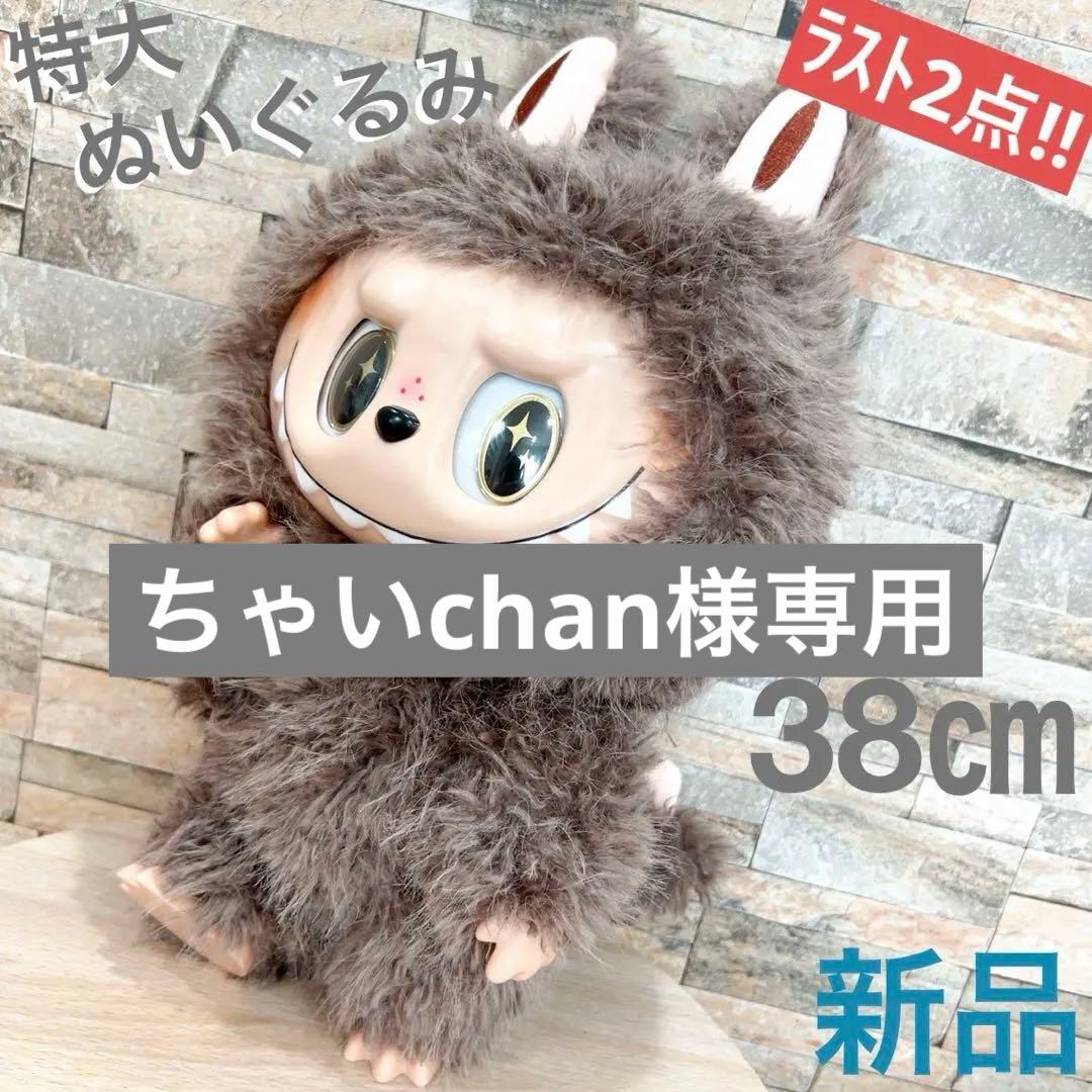 ♡即日発送,訳あり♡ジモモ 特大ぬいぐるみ 38㎝　茶　箱 カード付き