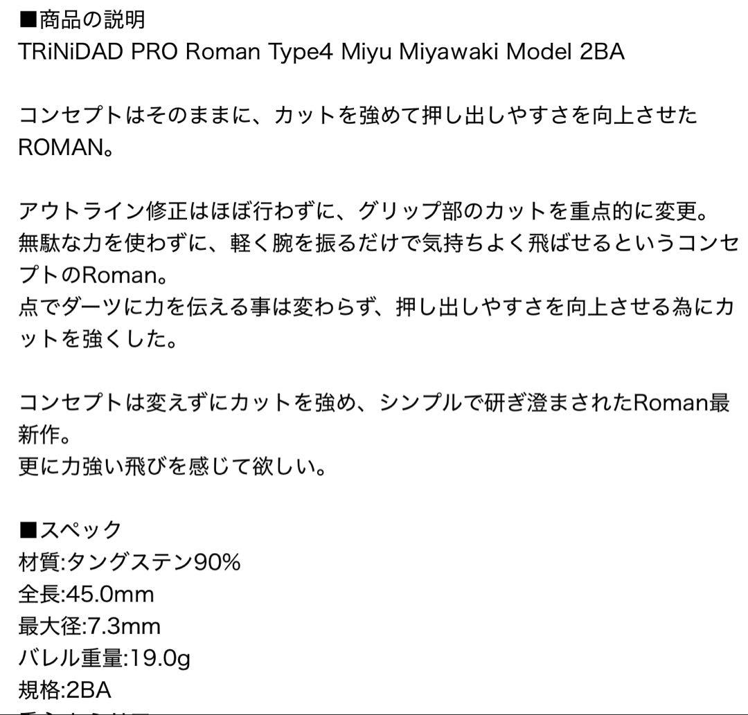 トリニダット　ローマン　ゴメス他2バレルセット