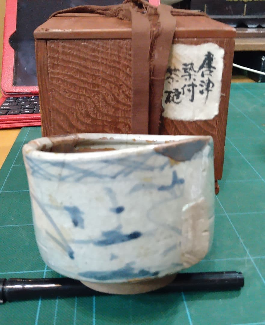 古唐津染付山水風景茶椀 木箱付き