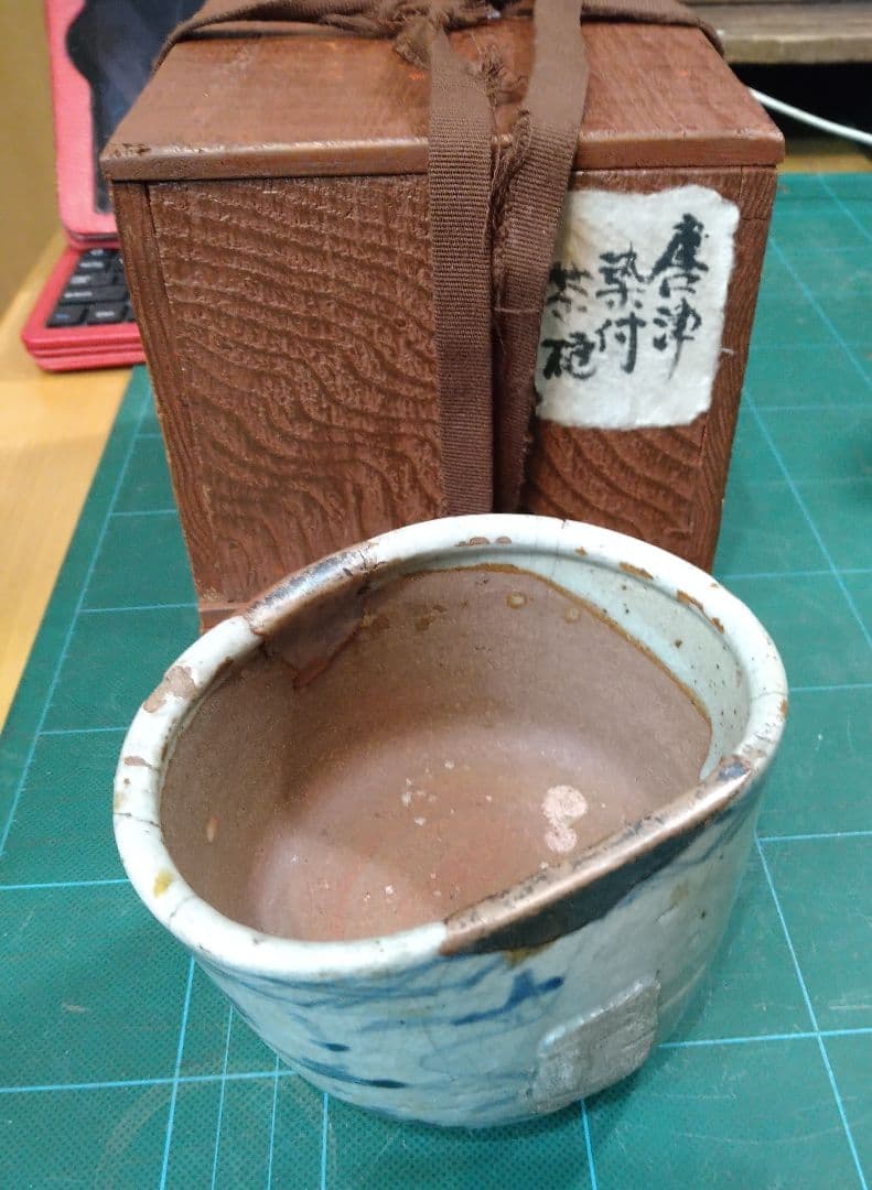 古唐津染付山水風景茶椀 木箱付き