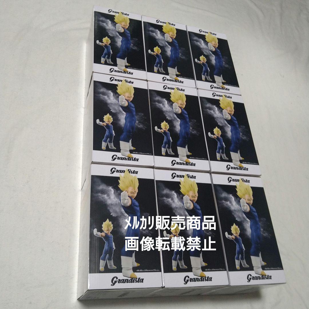 ドラゴンボール 魔人ベジータ フィギュア Grandista