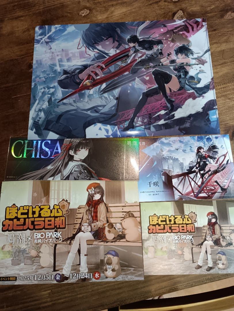 鳴潮　バイオパークコラボ　5点セット