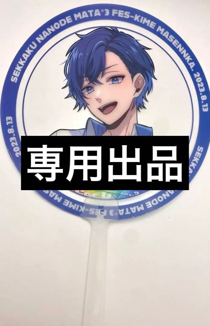 【MANA】 ~1/6まで