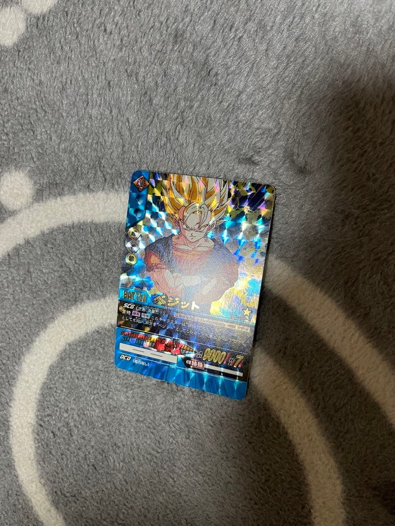 ドラゴンボール スーパーカードゲーム ベジット