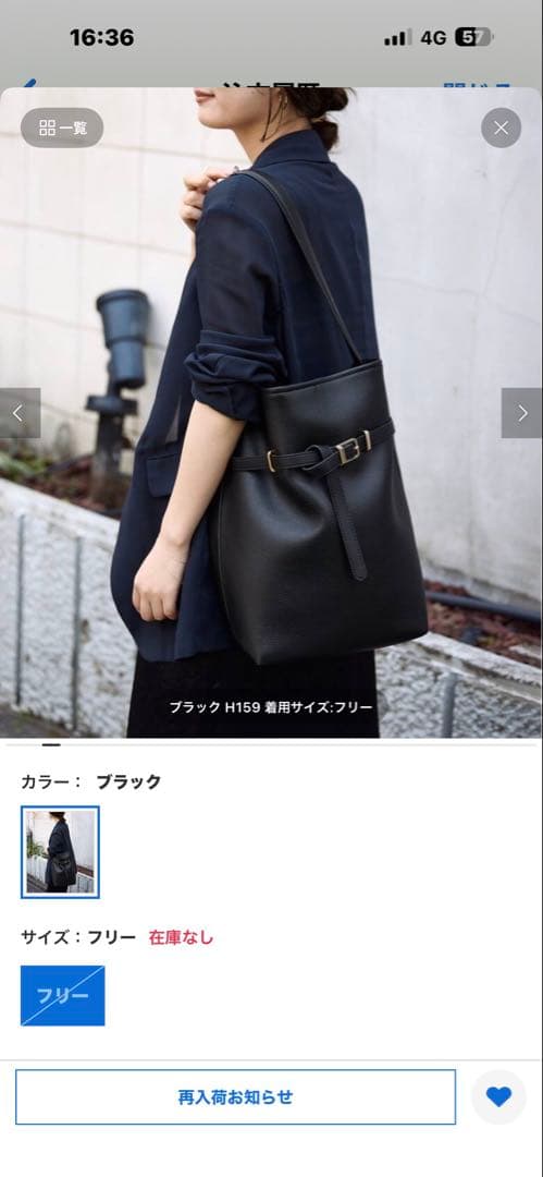 スローブイエナ　ベルトスクエアトートバッグ　ブラック