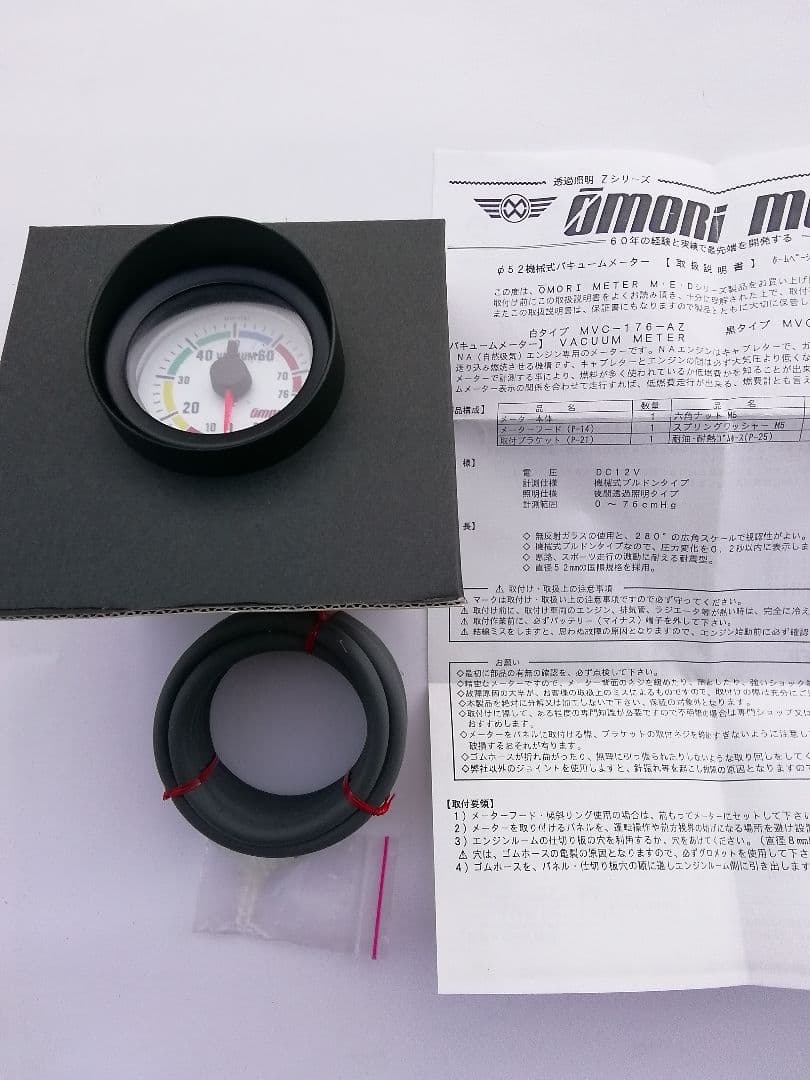 パラパラ絶版品 OMORI 大森 Φ52 真空計 MVC-176-AZ-L