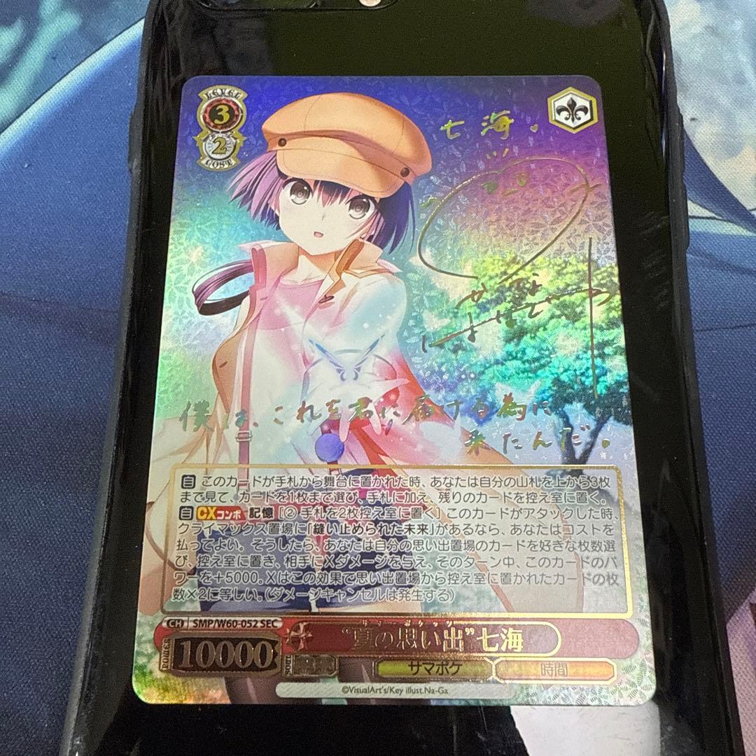 ヴァイスシュヴァルツ　“夏の思い出”七海　サイン　SEC