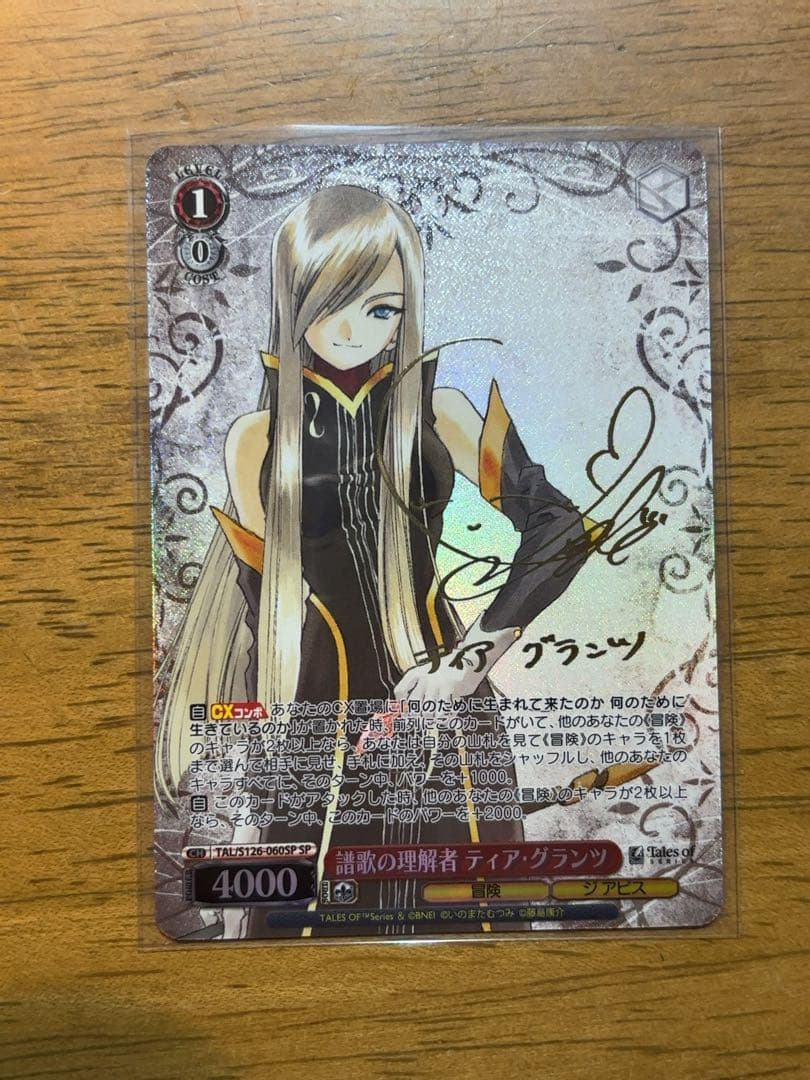 譜歌の理解者　ティア・グランツ　SP テイルズオブシリーズ