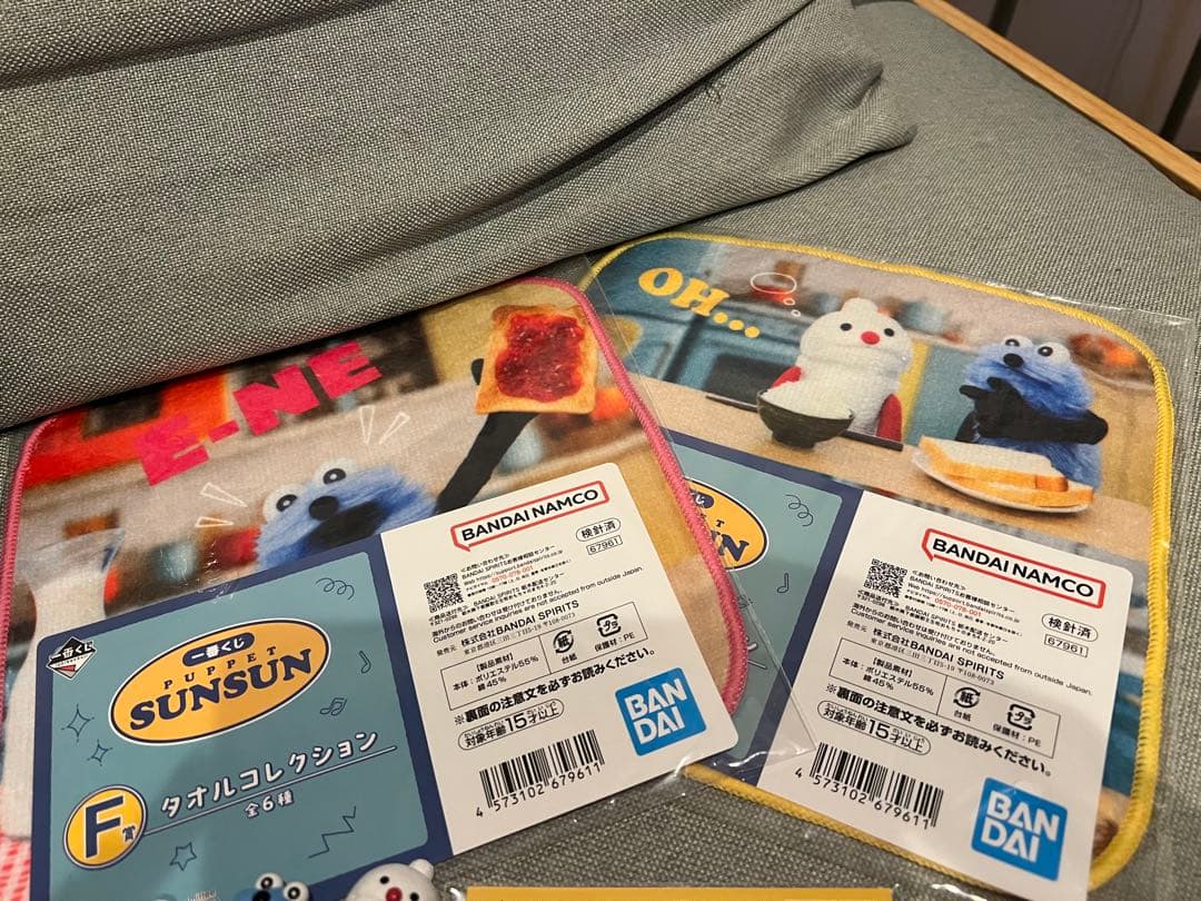 パペットスンスン　一番くじ　C賞 E賞 F賞 G賞 H賞 16点セット