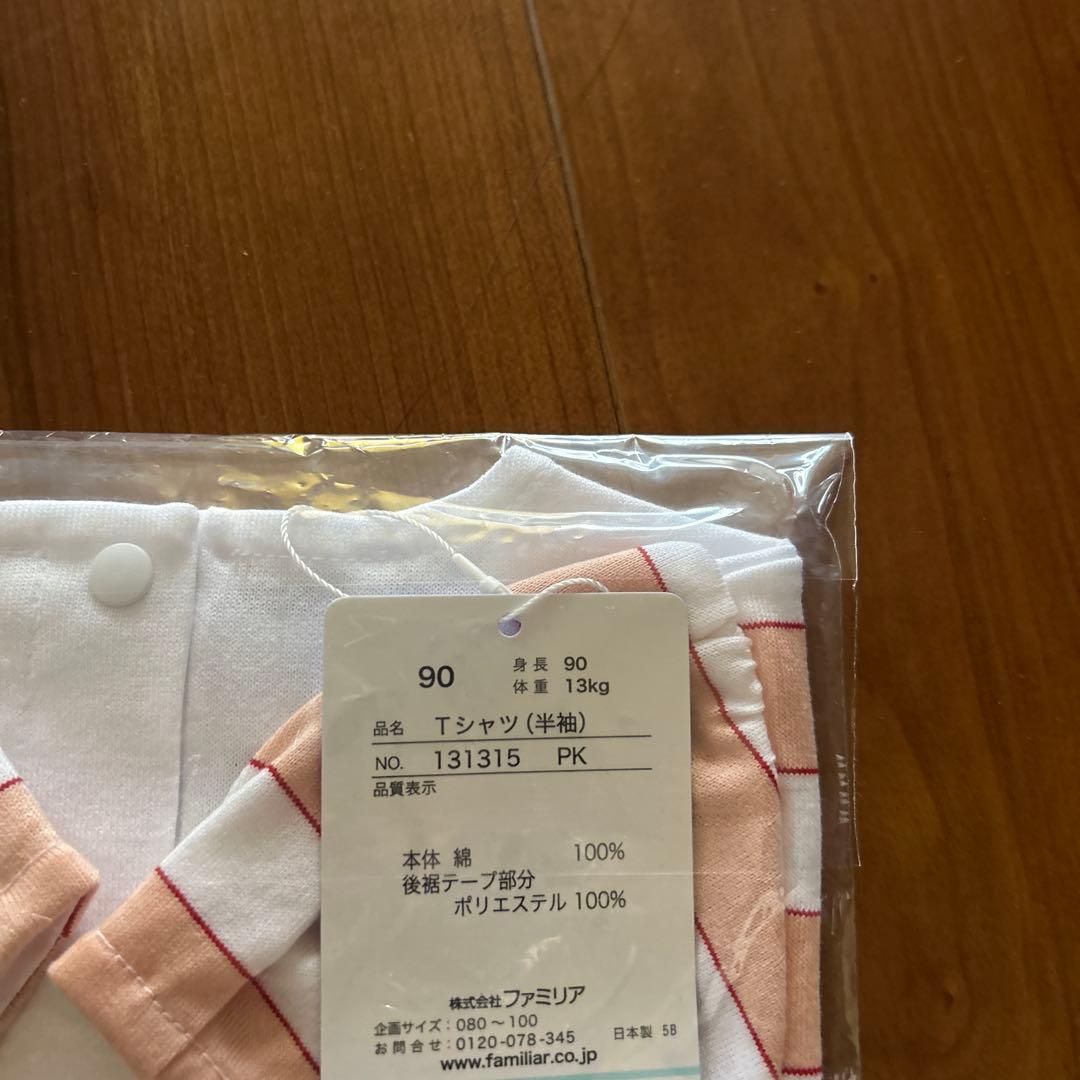 最終お値引き！新作！ファミリアTシャツ90サイズ
