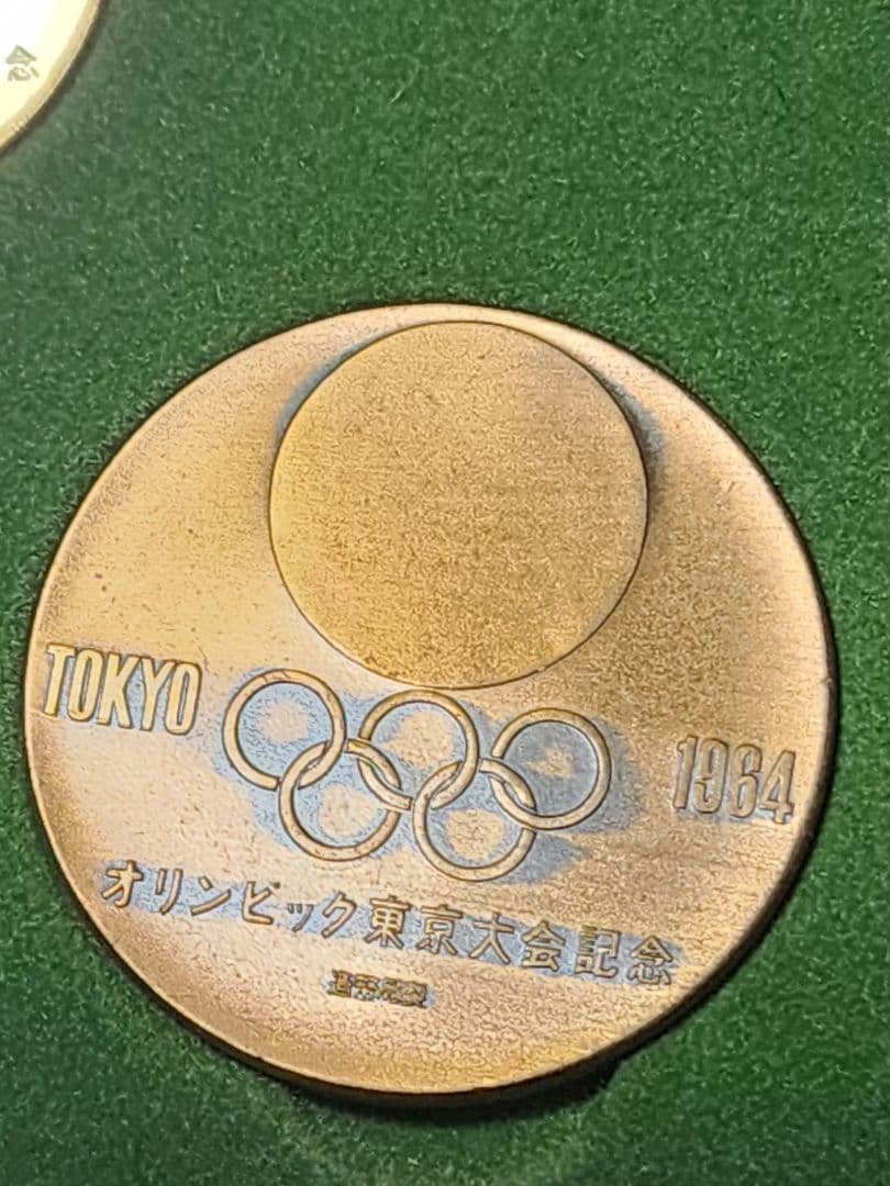 東京オリンピック 1964 メダルセット