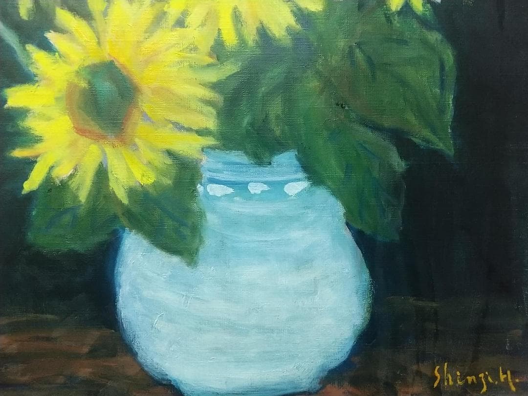 油絵 「向日葵」2006 F10 絵画