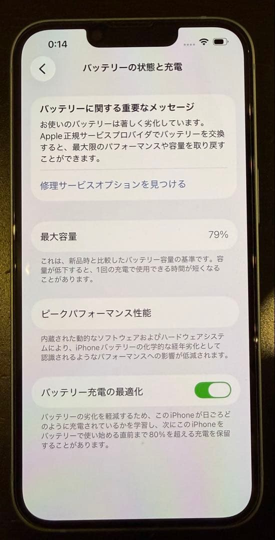Apple iPhone 14 ブルー 本体　128GB