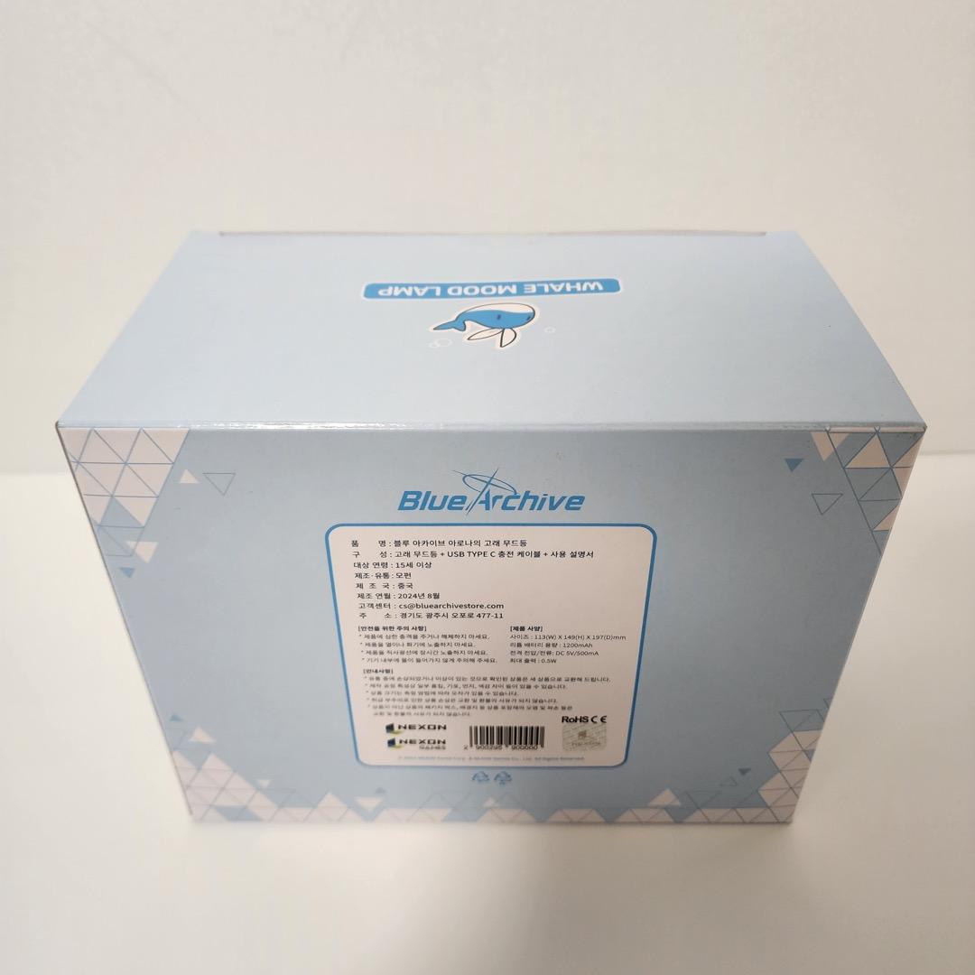 ★期間限定★ 韓国 ブルーアーカイブ 2.5周年記念 アロナクジラ ムードランプ