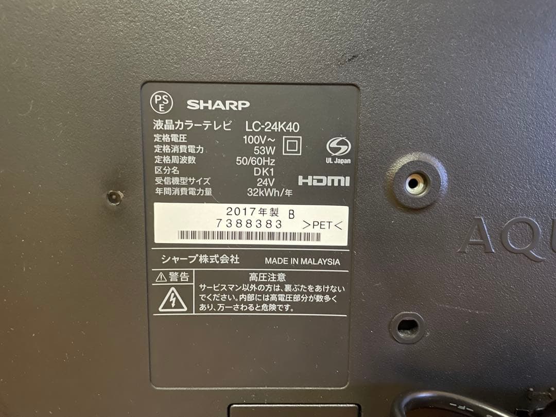 シャープ SHARP AQUOS 液晶テレビ LC-24K40
