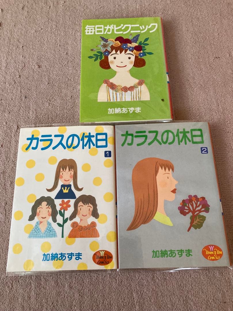 加納あずま。カラスの休日。毎日がピクニック。