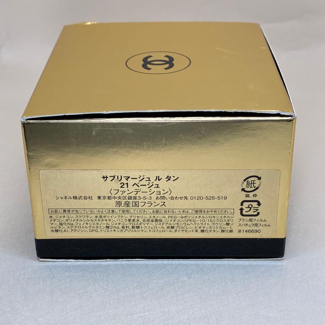 【美品】シャネル サブリマージュル タン 21ベージュ＜ファンデーション＞